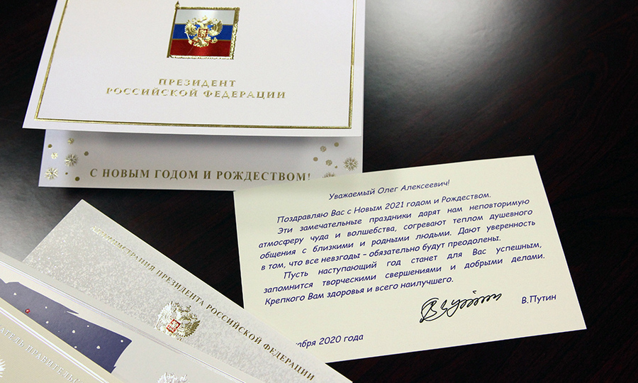 Владимир Путин поздравил Олега Николаева с Новым годом