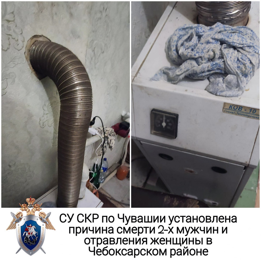 Причиной смерти двух мужчин в Чебоксарском районе стало отравление угарным газом
