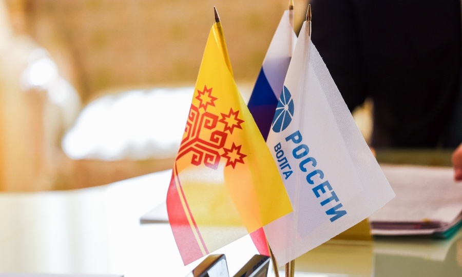 Власти Чувашии и ПАО «Россети Волга» подписали соглашение о сотрудничестве